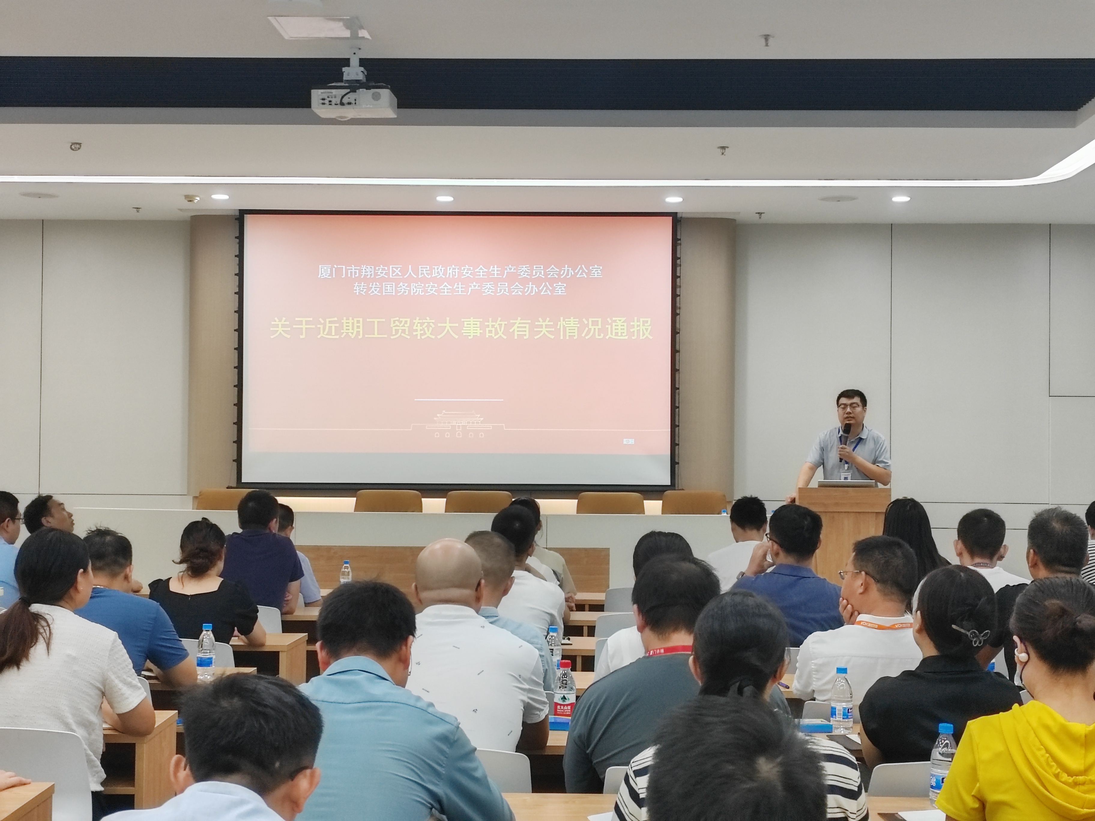 育成中心举办“福建省安全生产条例”解读培训